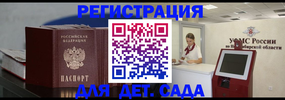 временная регистрация поиск в Дмитрове