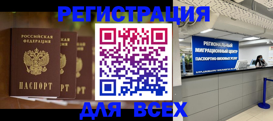 прописка от собственника в Дмитрове