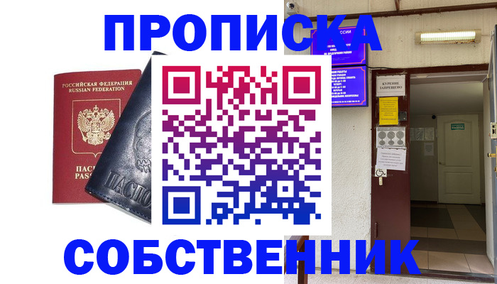 прописка иностранных граждан в Дмитрове