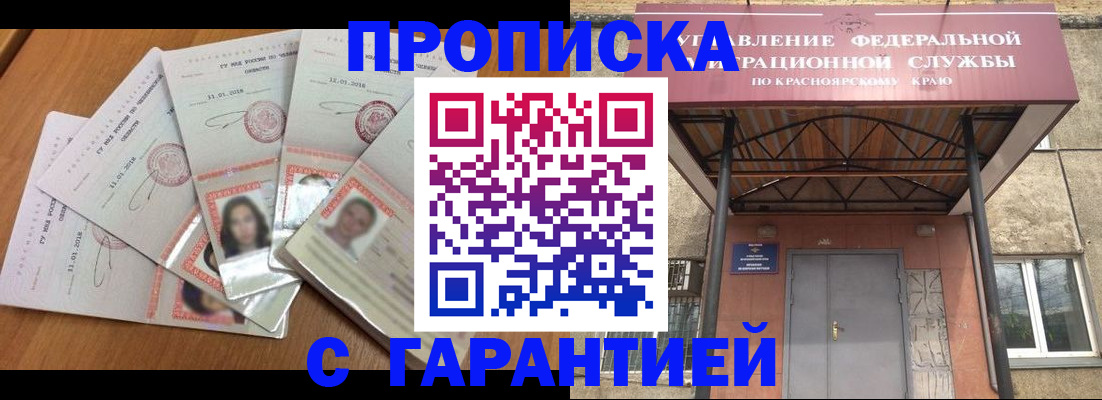 временная регистрация для всех в Дмитрове