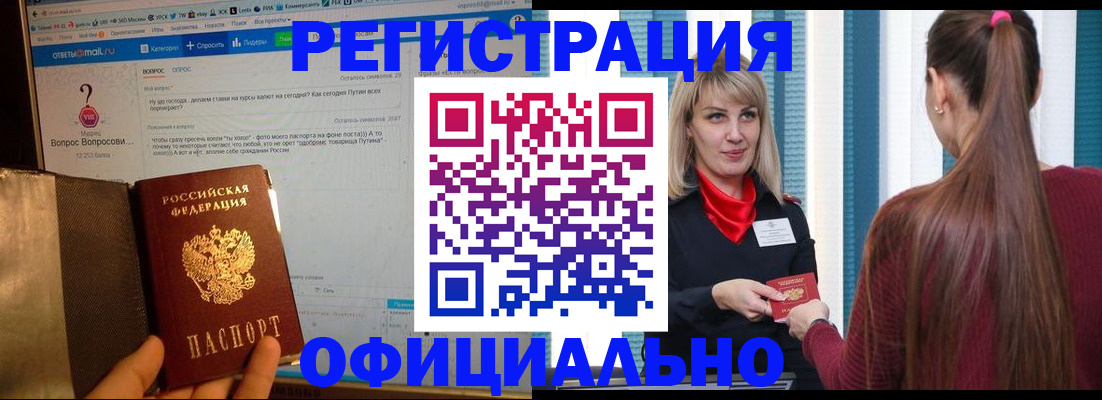 временная регистрация законно в Дмитрове